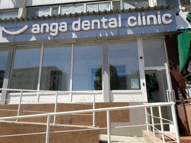 Сеть стоматологий ANGA DENTAL CLINIC (АНГА ДЕНТАЛ КЛИНИК) на Мусрепова