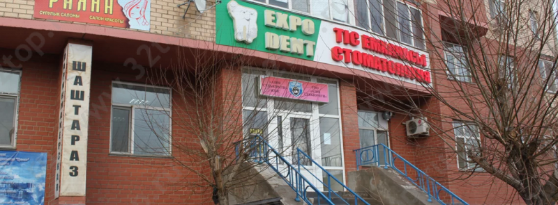 Стоматологическая клиника Серика Мукашева EXPO DENT (ЭКСПО ДЕНТ)